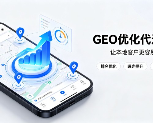 西城区GEO优化